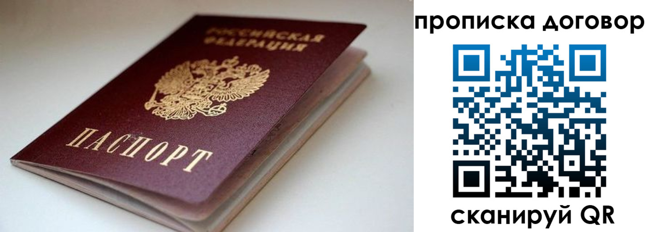 временная регистрация в квартире в Североморске