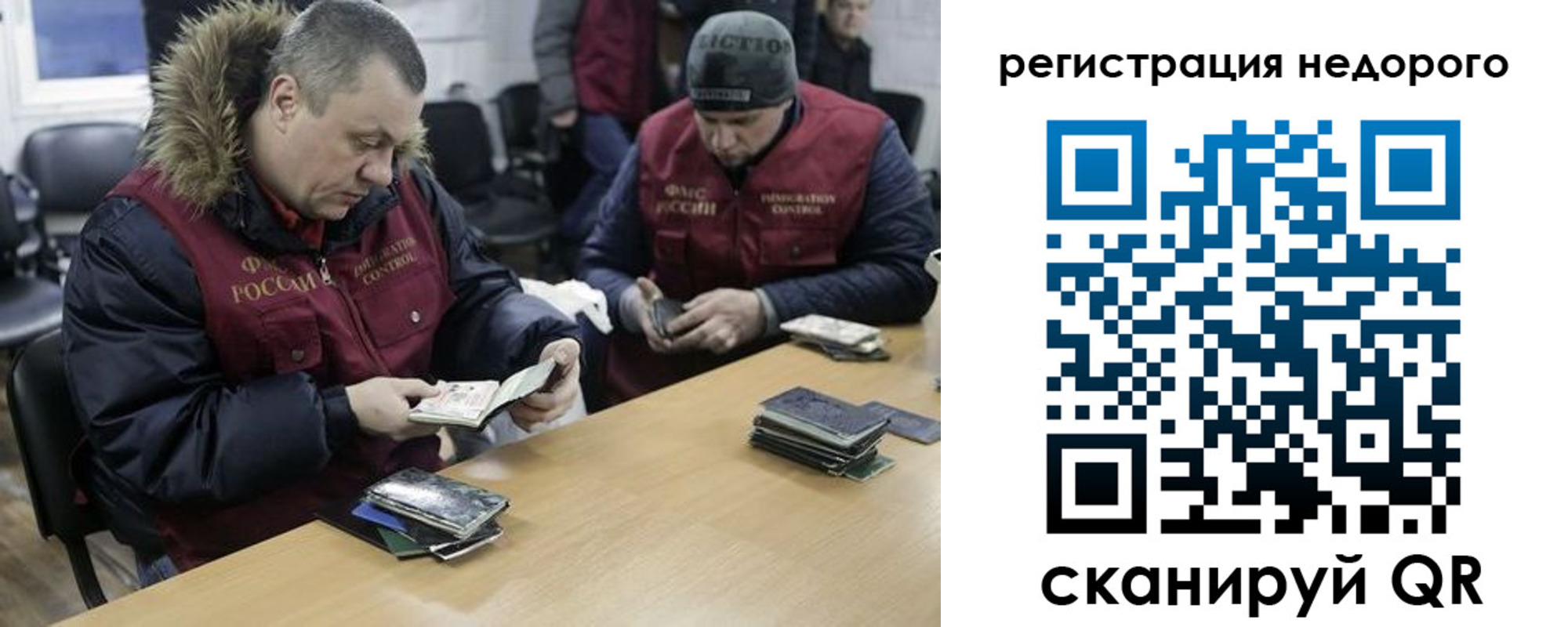 прописка в квартире в Североморске