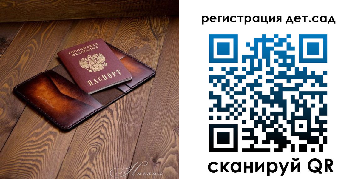 регистрация в Североморске