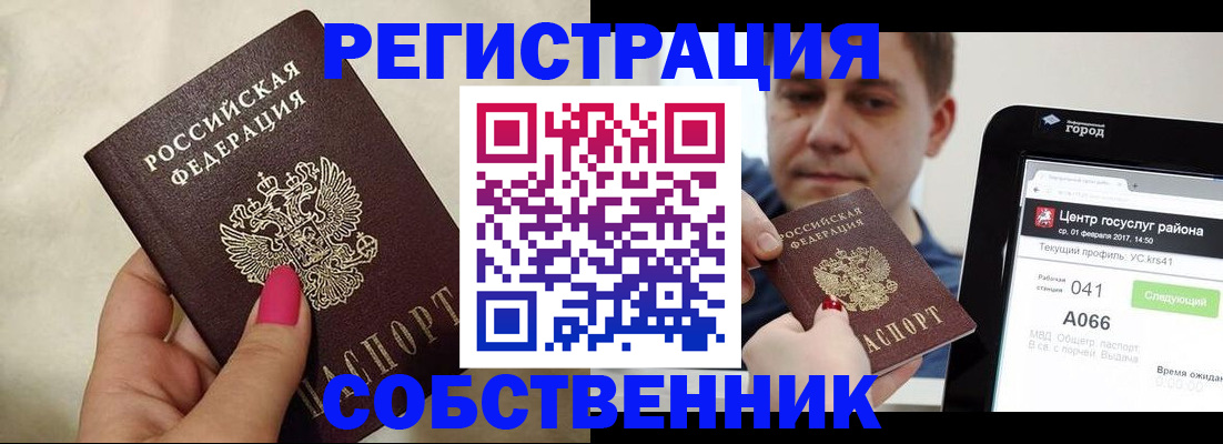 регистрация для дет. сада в Североморске