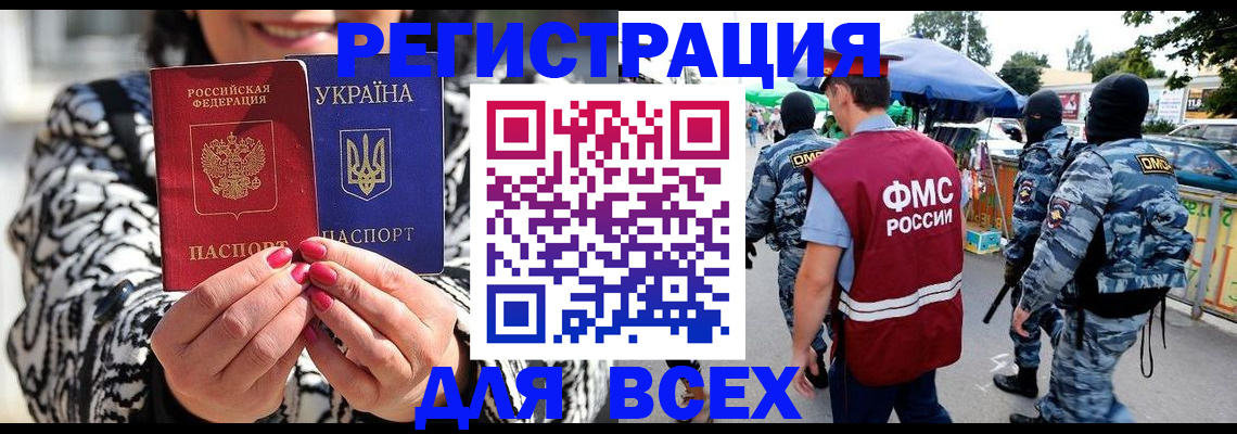 прописка для школы в Североморске