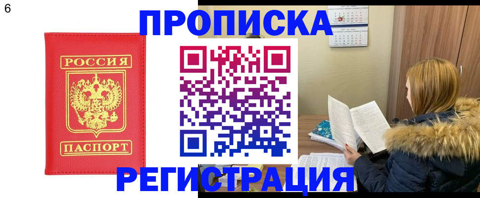 прописка для кредита в Североморске