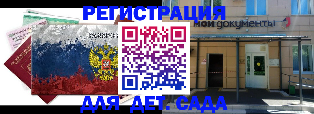 прописка для кредита в Североморске